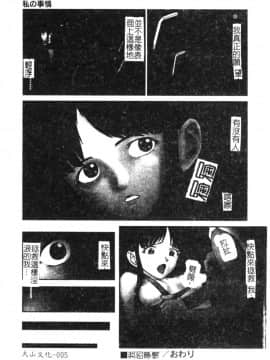 [松阪剛志] 魔女の金槌 [中]_008