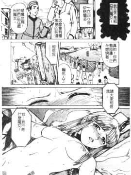 [松阪剛志] 魔女の金槌 [中]_011