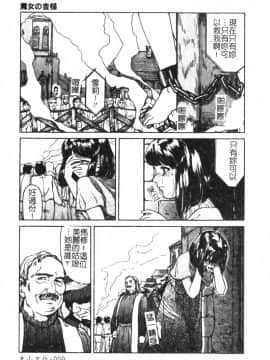 [松阪剛志] 魔女の金槌 [中]_012