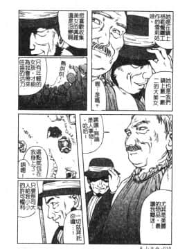 [松阪剛志] 魔女の金槌 [中]_013