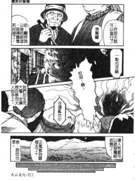 [松阪剛志] 魔女の金槌 [中]_014