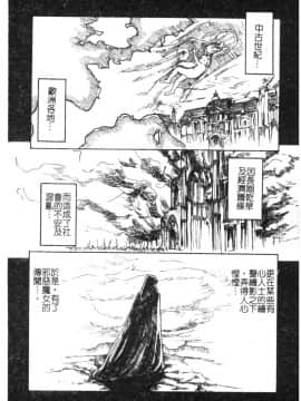 [松阪剛志] 魔女の金槌 [中]_015