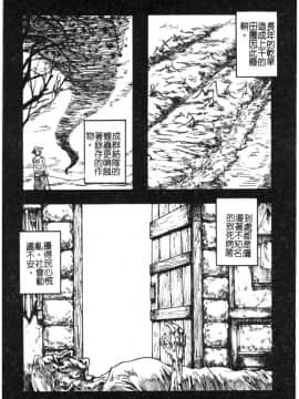 [松阪剛志] 魔女の金槌 [中]_016