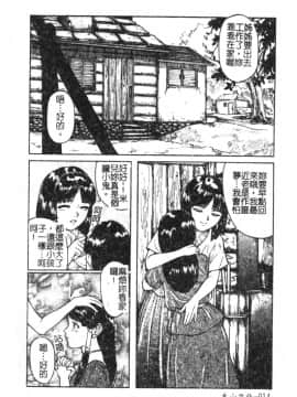 [松阪剛志] 魔女の金槌 [中]_017