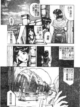 [松阪剛志] 魔女の金槌 [中]_018