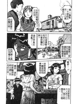 [松阪剛志] 魔女の金槌 [中]_019