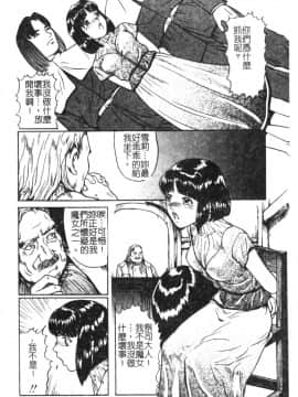 [松阪剛志] 魔女の金槌 [中]_020