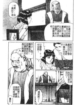 [松阪剛志] 魔女の金槌 [中]_021