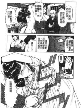 [松阪剛志] 魔女の金槌 [中]_025