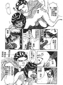 [松阪剛志] 魔女の金槌 [中]_033