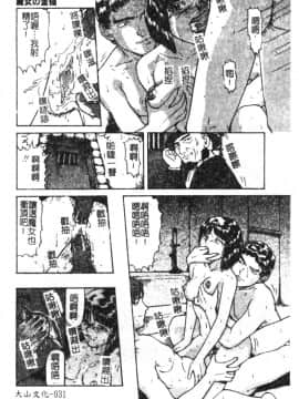 [松阪剛志] 魔女の金槌 [中]_034