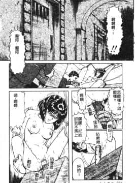 [松阪剛志] 魔女の金槌 [中]_037