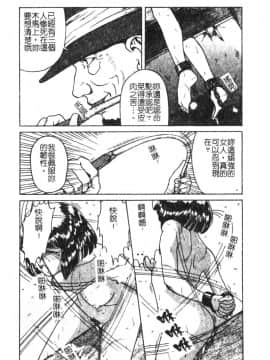 [松阪剛志] 魔女の金槌 [中]_039