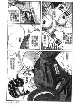 [松阪剛志] 魔女の金槌 [中]_040