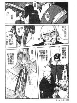 [松阪剛志] 魔女の金槌 [中]_041
