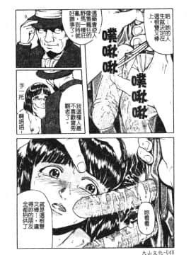 [松阪剛志] 魔女の金槌 [中]_043
