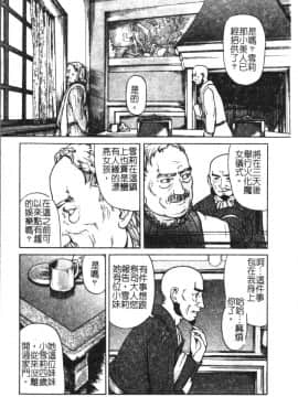 [松阪剛志] 魔女の金槌 [中]_048