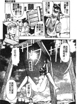 [松阪剛志] 魔女の金槌 [中]_050