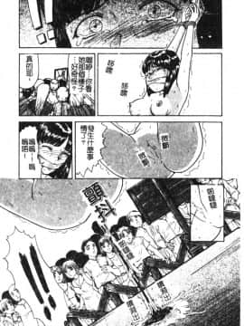 [松阪剛志] 魔女の金槌 [中]_052