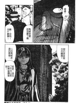 [松阪剛志] 魔女の金槌 [中]_055
