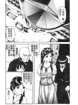 [松阪剛志] 魔女の金槌 [中]_057