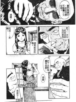 [松阪剛志] 魔女の金槌 [中]_058