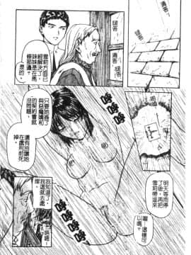 [松阪剛志] 魔女の金槌 [中]_059