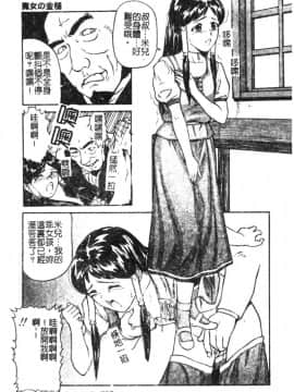 [松阪剛志] 魔女の金槌 [中]_060