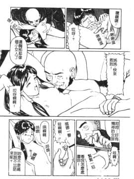 [松阪剛志] 魔女の金槌 [中]_061
