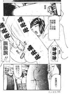 [松阪剛志] 魔女の金槌 [中]_069