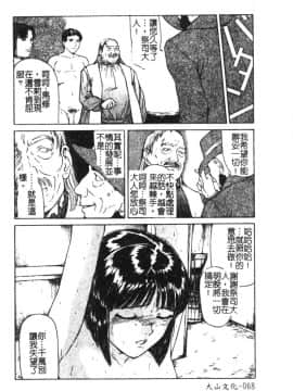 [松阪剛志] 魔女の金槌 [中]_071