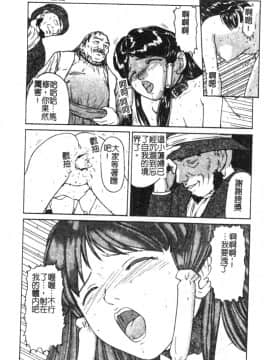 [松阪剛志] 魔女の金槌 [中]_072