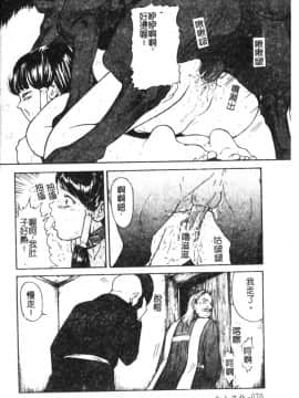 [松阪剛志] 魔女の金槌 [中]_073