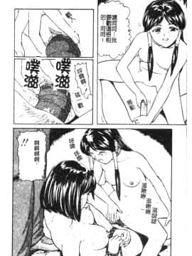 [松阪剛志] 魔女の金槌 [中]_081