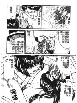 [松阪剛志] 魔女の金槌 [中]_083