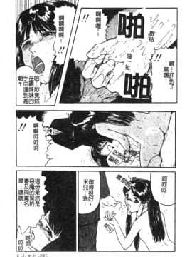[松阪剛志] 魔女の金槌 [中]_088