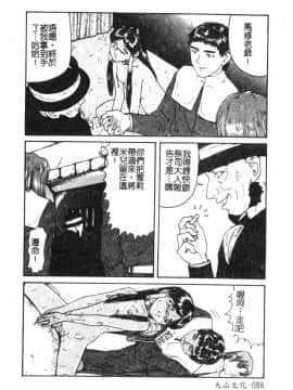 [松阪剛志] 魔女の金槌 [中]_089