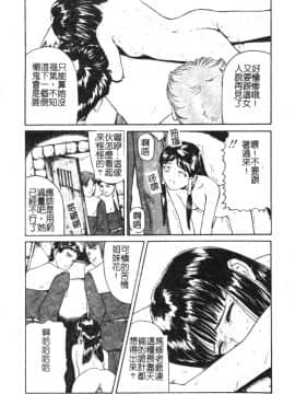 [松阪剛志] 魔女の金槌 [中]_090