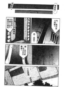 [松阪剛志] 魔女の金槌 [中]_091