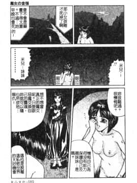 [松阪剛志] 魔女の金槌 [中]_092