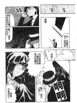 [松阪剛志] 魔女の金槌 [中]_094