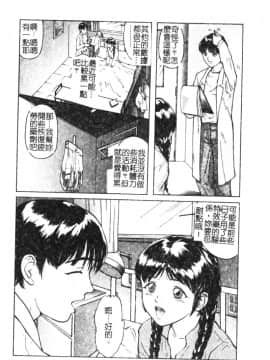 [松阪剛志] 魔女の金槌 [中]_097