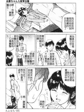 [松阪剛志] 魔女の金槌 [中]_098