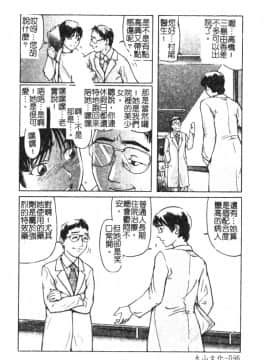 [松阪剛志] 魔女の金槌 [中]_099