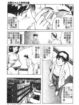 [松阪剛志] 魔女の金槌 [中]_100