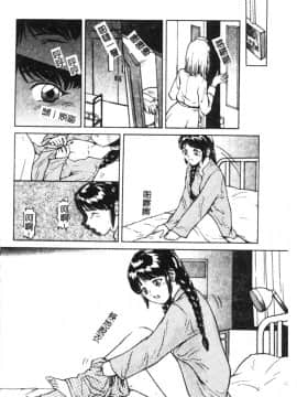 [松阪剛志] 魔女の金槌 [中]_101