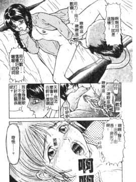 [松阪剛志] 魔女の金槌 [中]_107