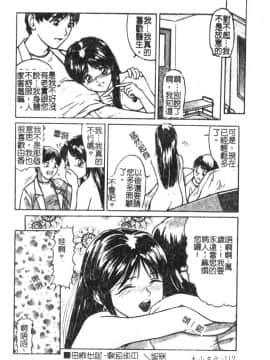 [松阪剛志] 魔女の金槌 [中]_115