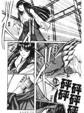 [松阪剛志] 魔女の金槌 [中]_117