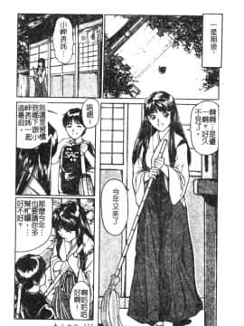 [松阪剛志] 魔女の金槌 [中]_119